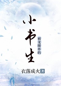 今夜将无人未眠